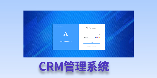 丽江客户流失率高达52%？一套好用的CRM系统，如何让中小企业的业绩翻倍增长！